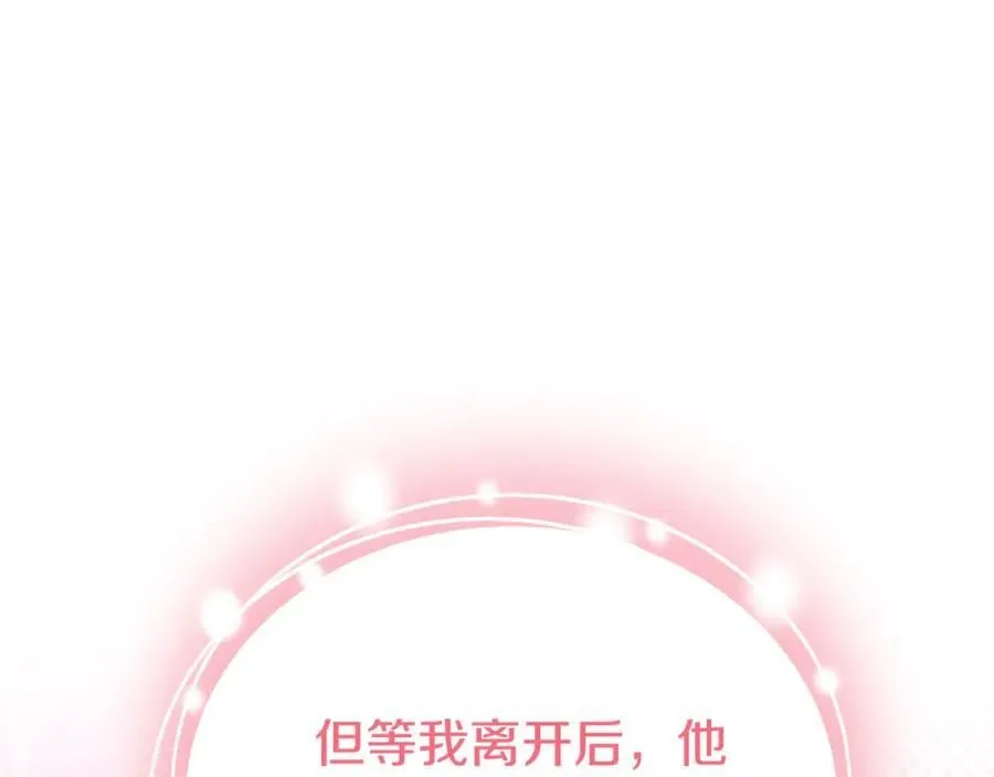 第51话 一起去看雪42