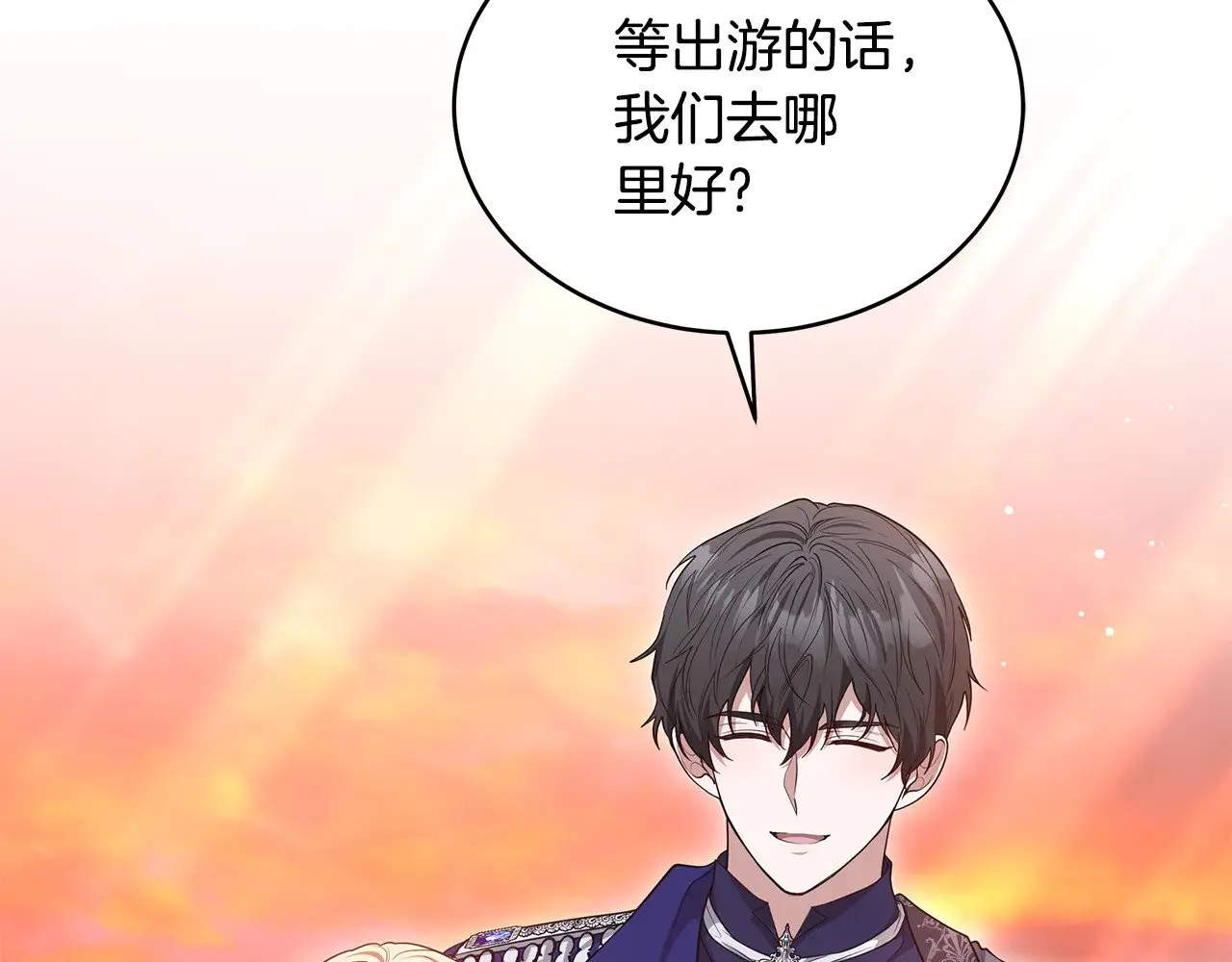 第43话 用行动表示258