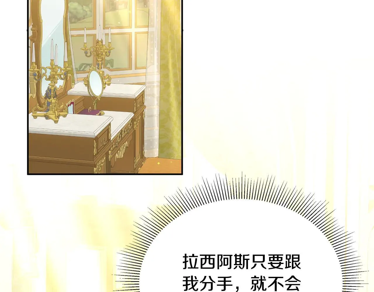第62话 照亮妈咪的世界15