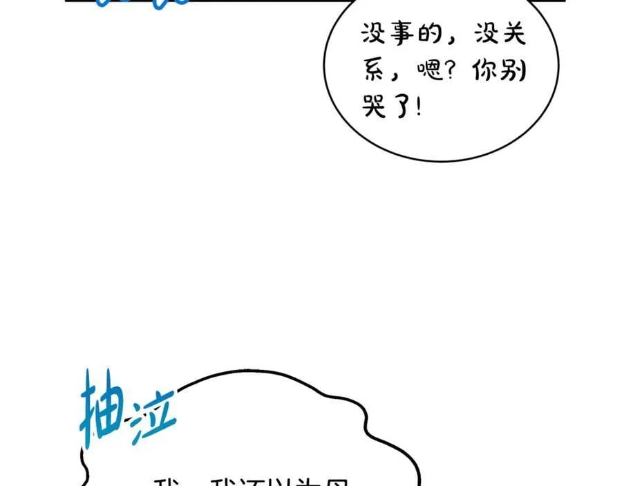 第51话 一起去看雪23
