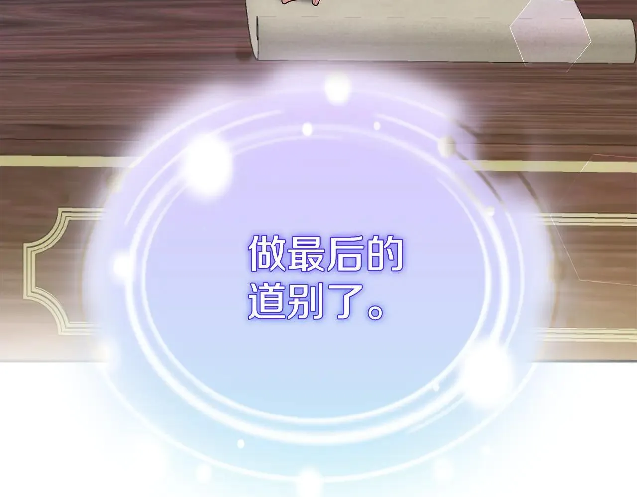 第62话 照亮妈咪的世界242