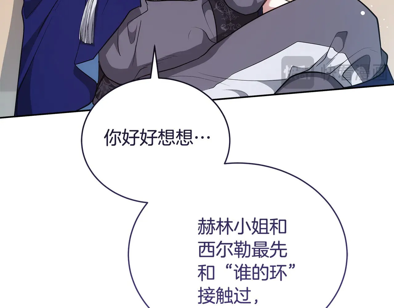 第43话 用行动表示51