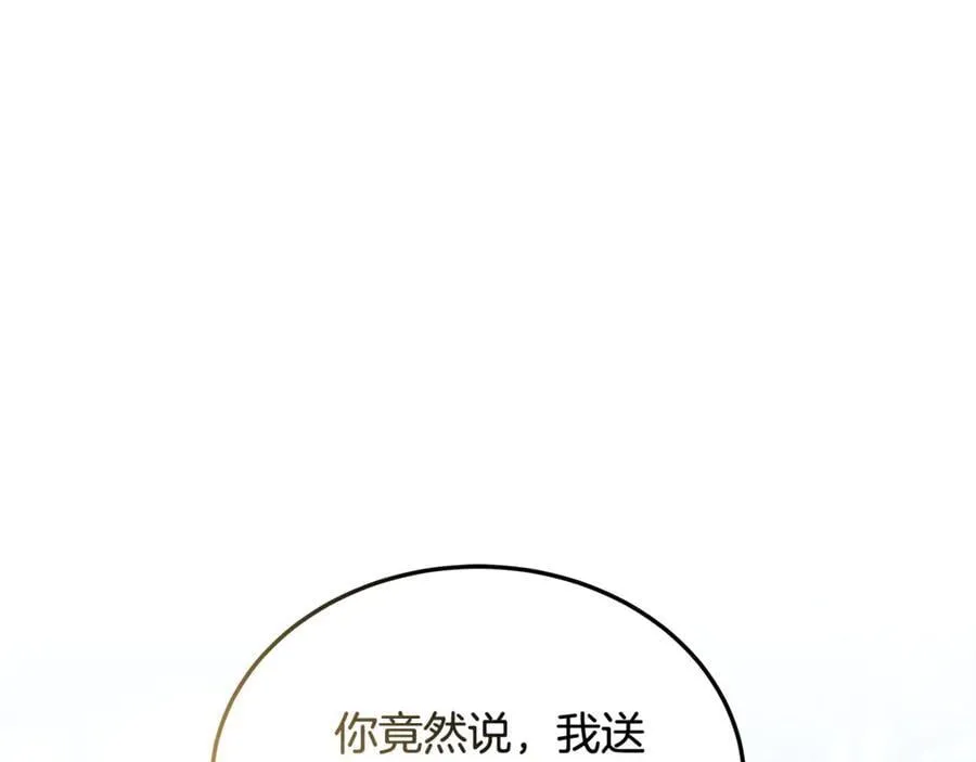 第50话 给崽崽回礼38