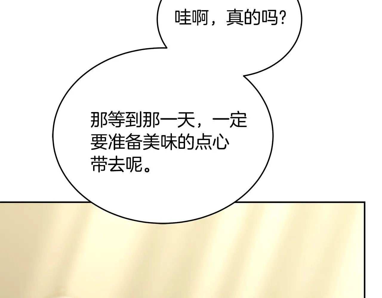 第47话 不能再产生感情131