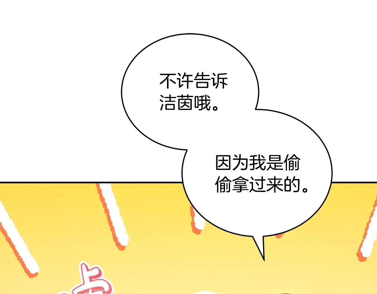 第62话 照亮妈咪的世界132