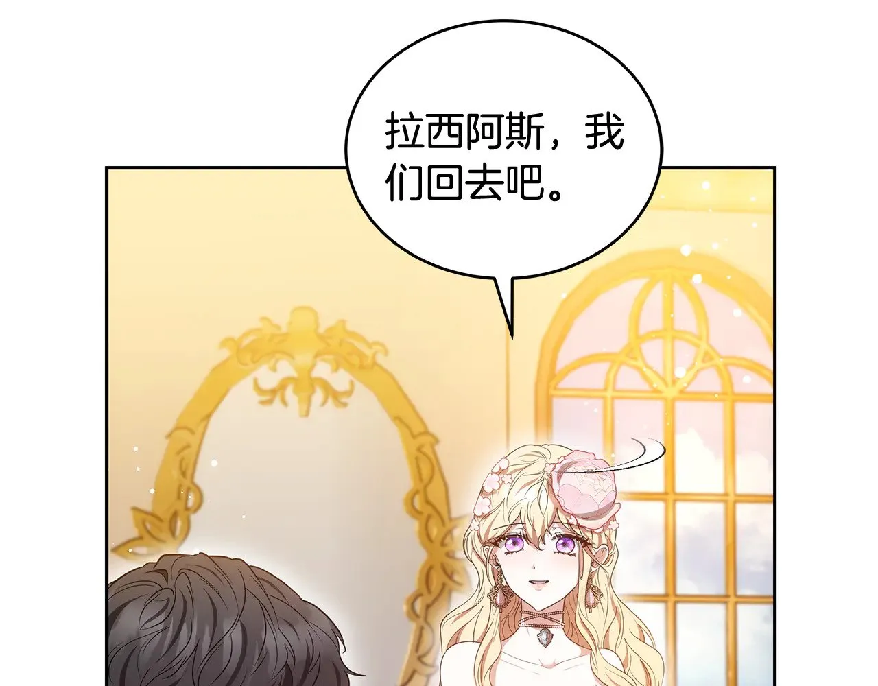 第43话 用行动表示197