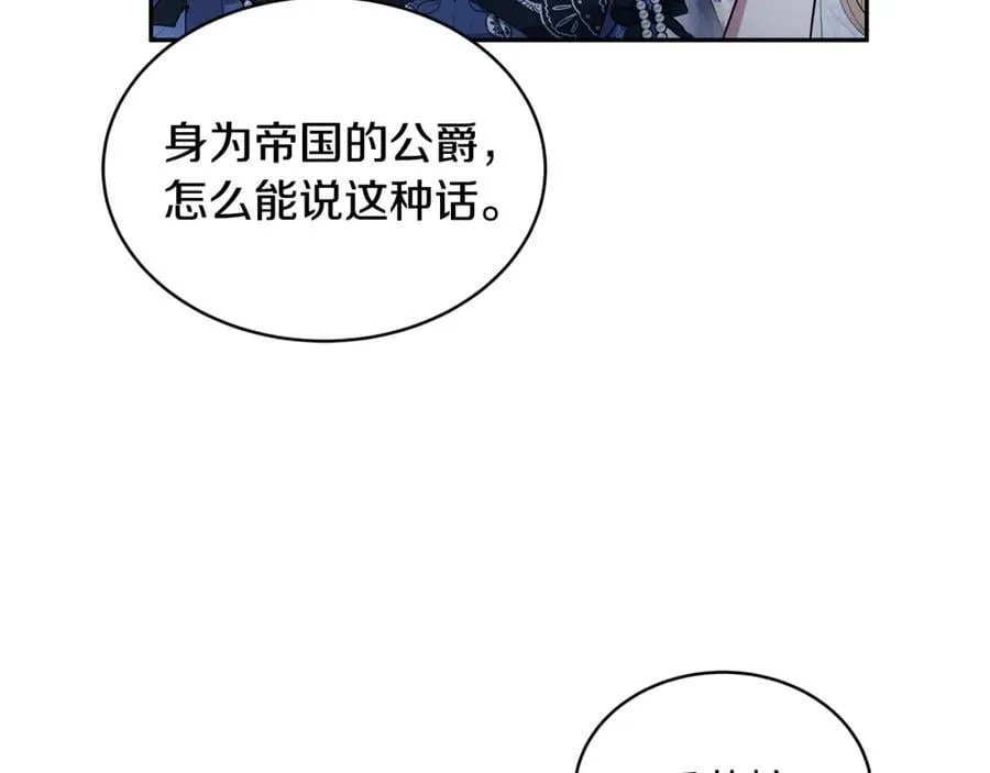 第52话 不会放你走117