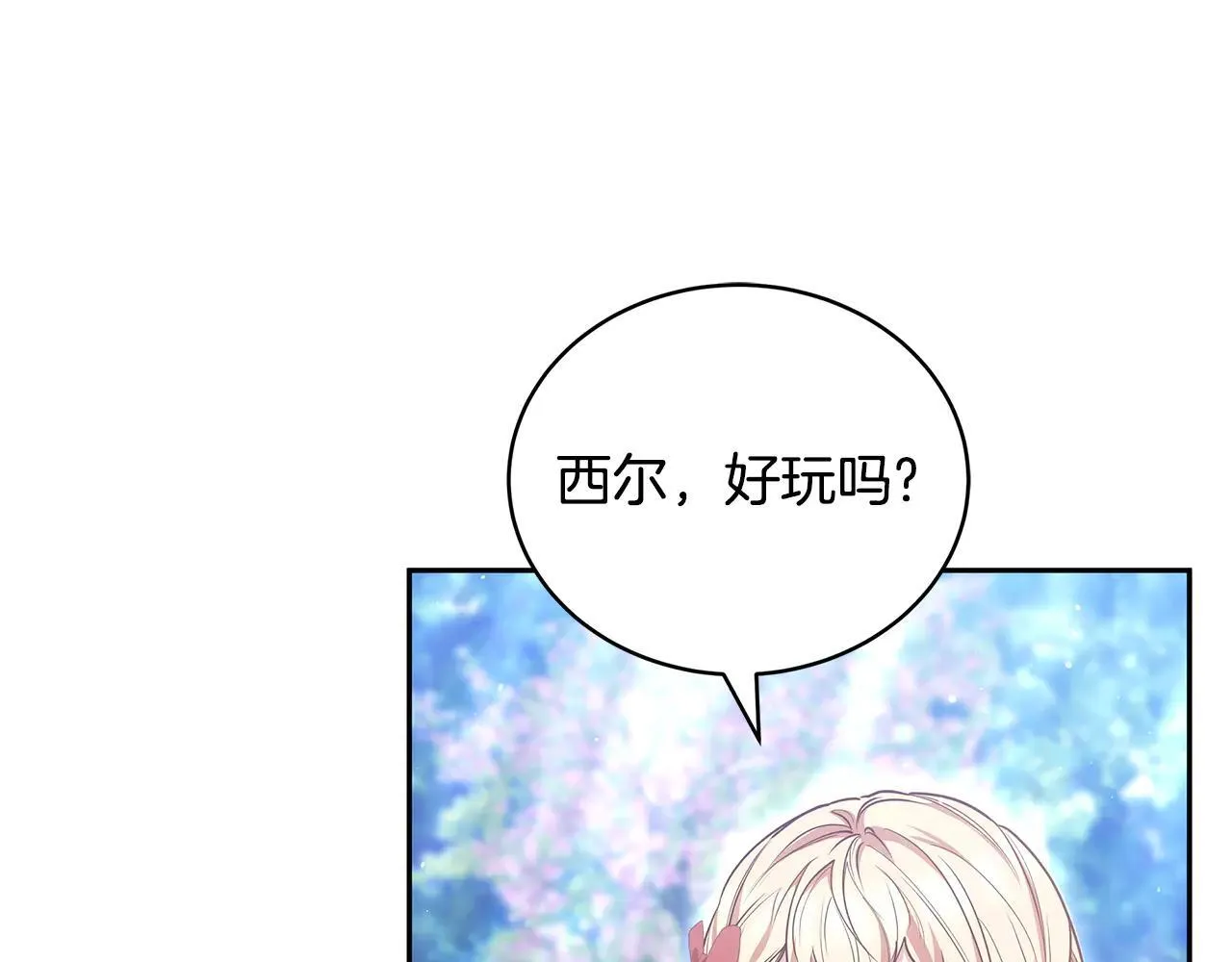 第62话 照亮妈咪的世界78