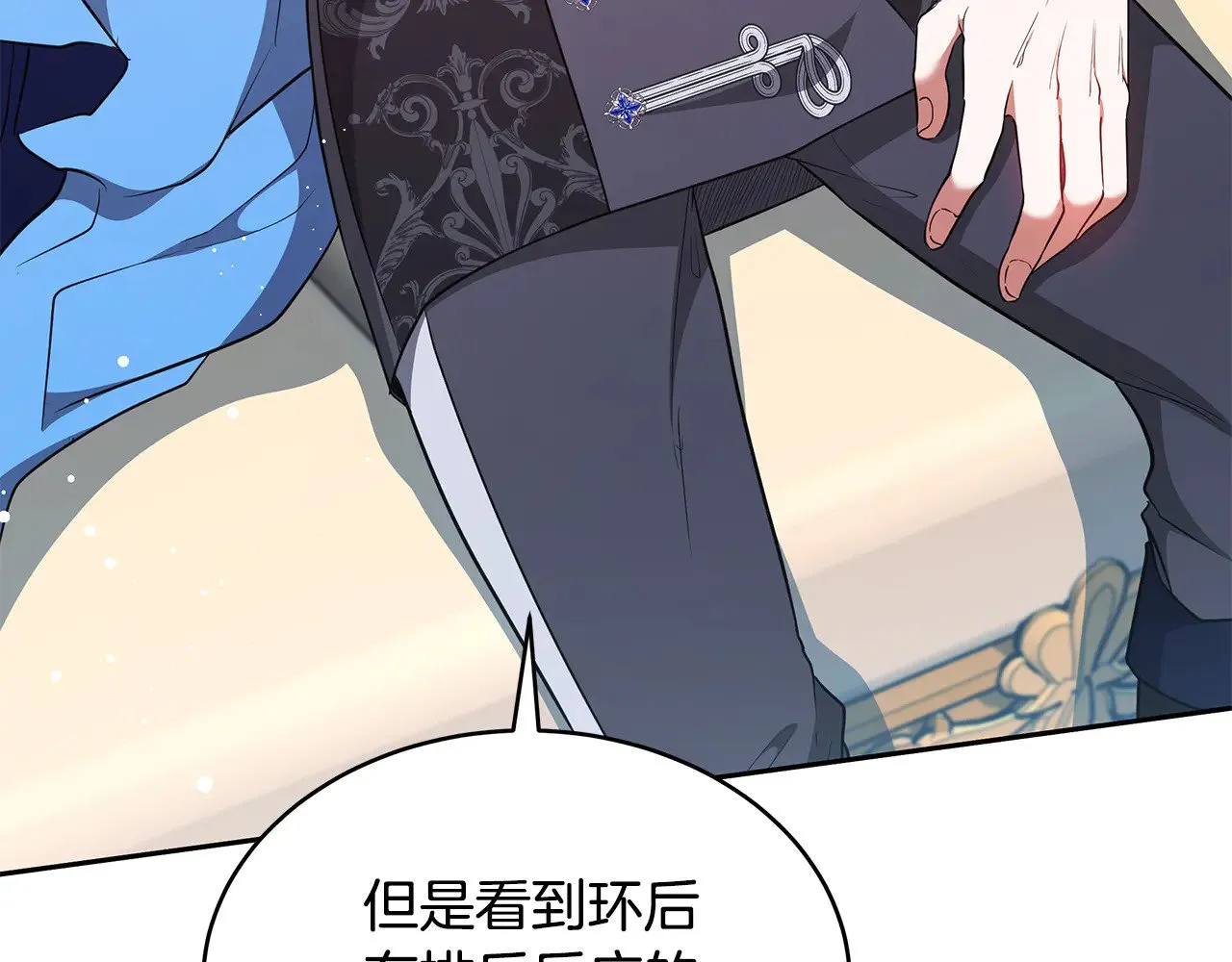 第43话 用行动表示89