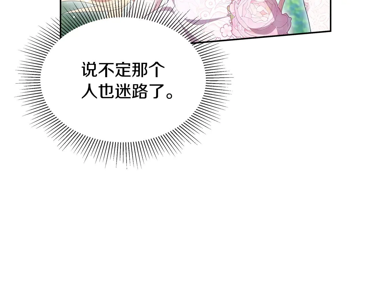 第40话 他是谁？186