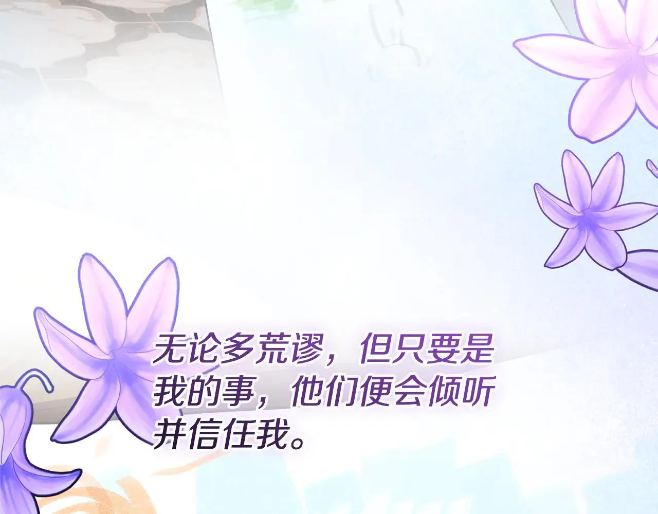 第58话 惊悚发言176