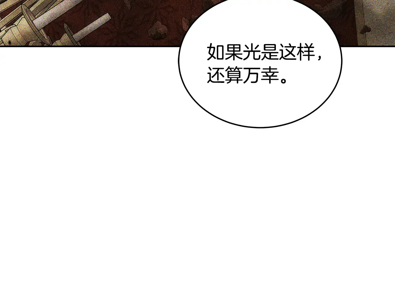 第49话 夺回矿山97