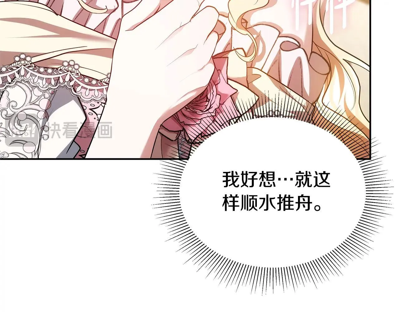 第55话 温馨时刻179