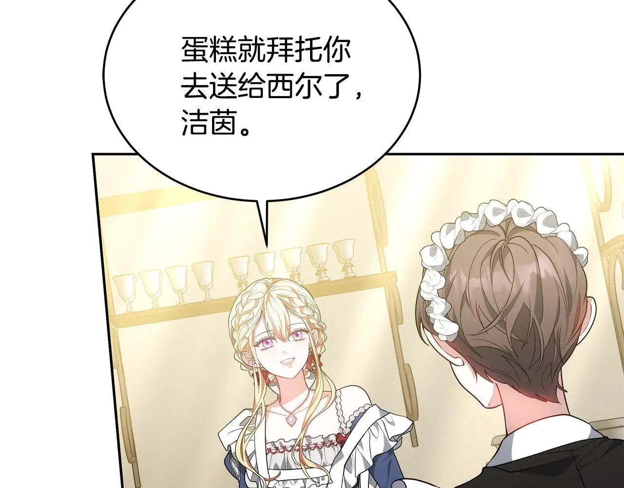 第47话 不能再产生感情153