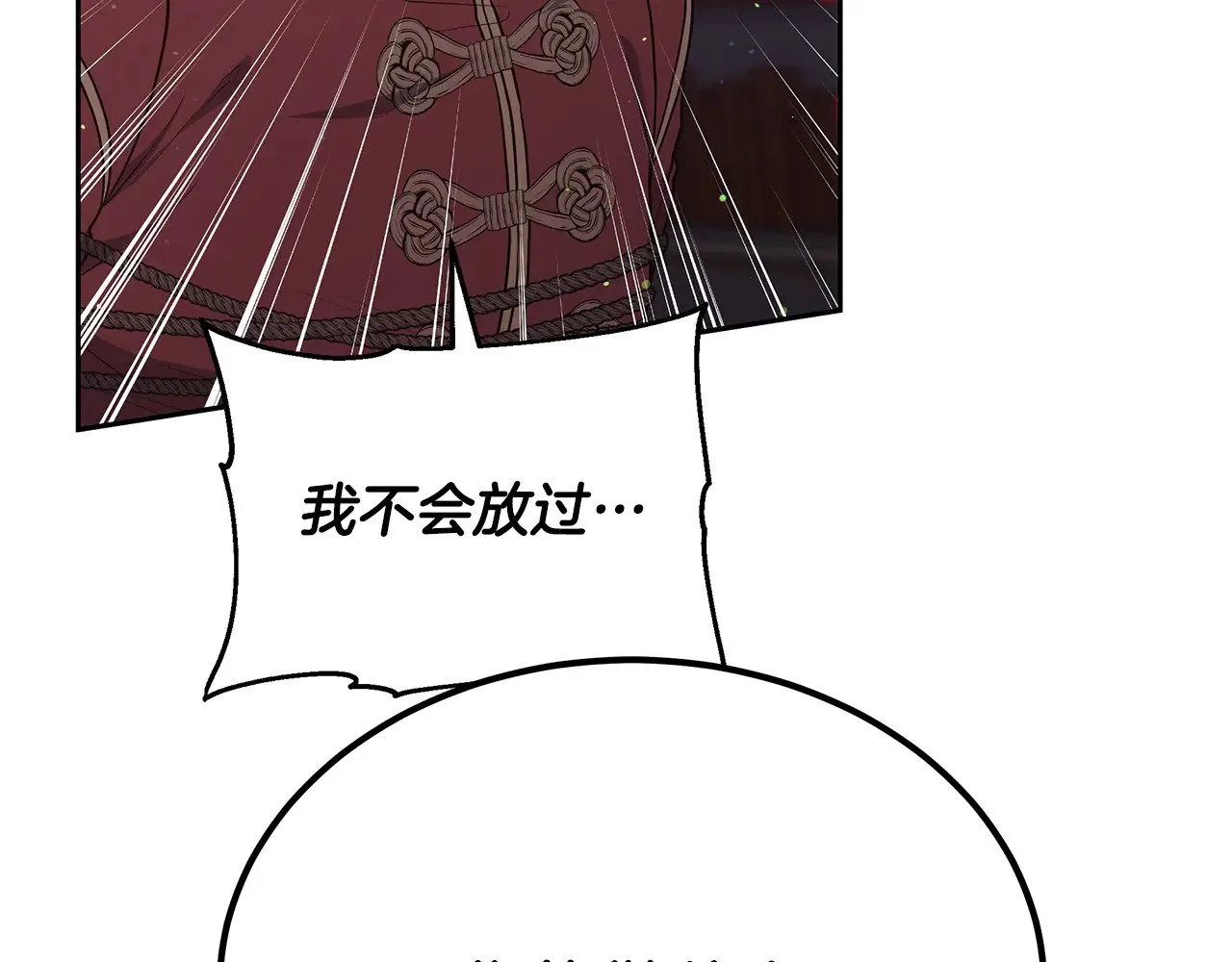 第47话 不能再产生感情58