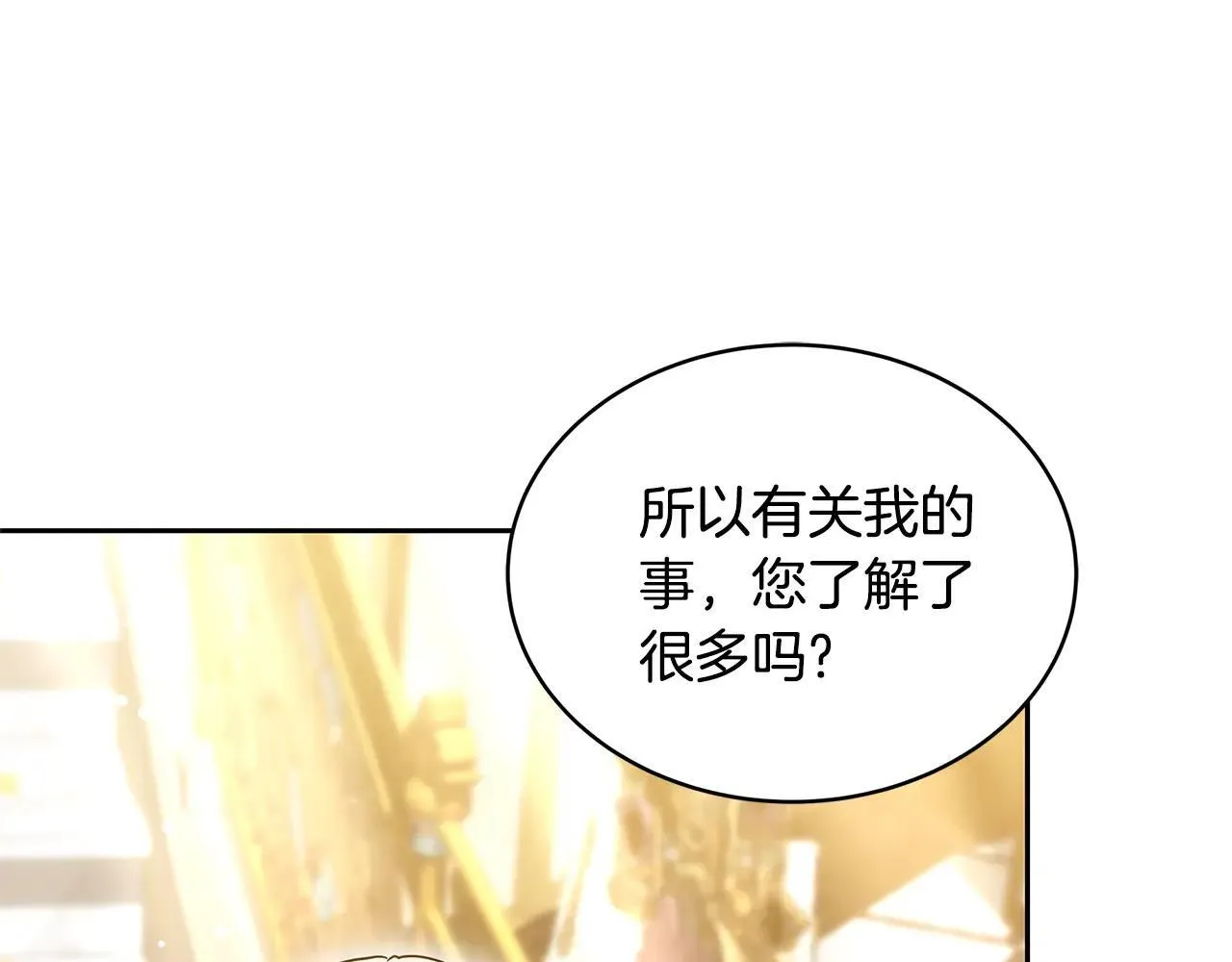 第56话 蜜月计划233