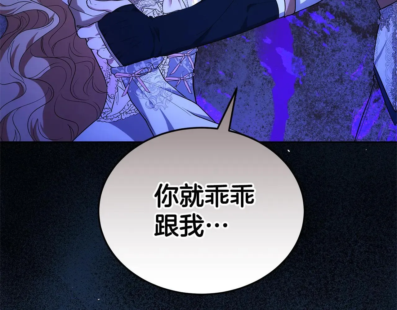 第56话 蜜月计划48