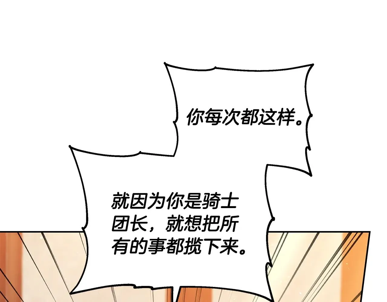 第45话 贪心46