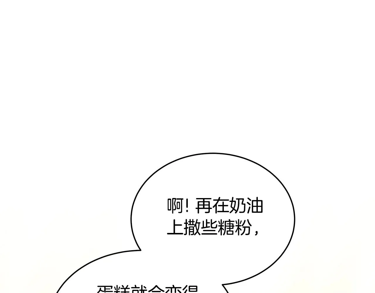 第47话 不能再产生感情116