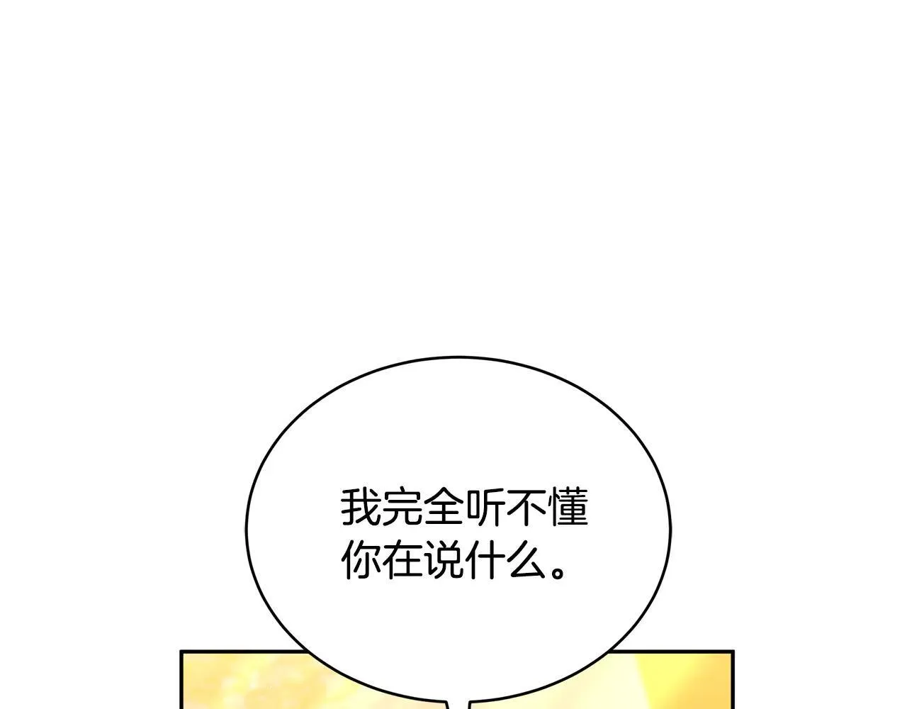 第57话 难道是他？12