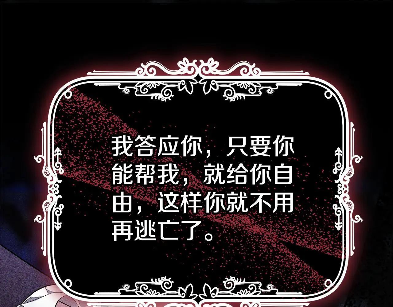 第59话 公妃的过去116