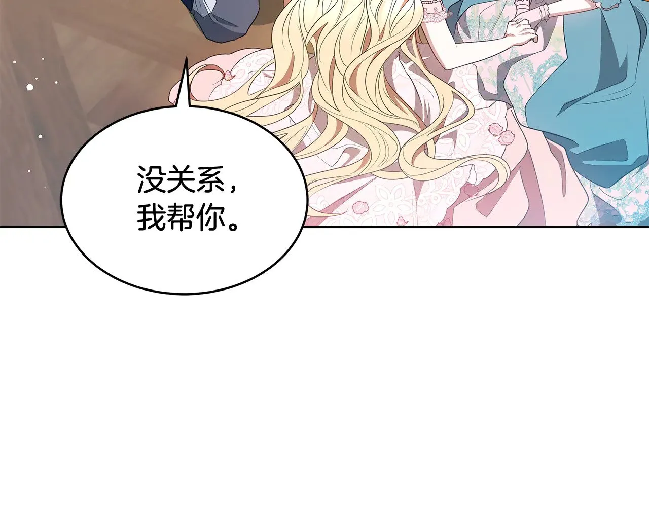第42话 守护老婆146