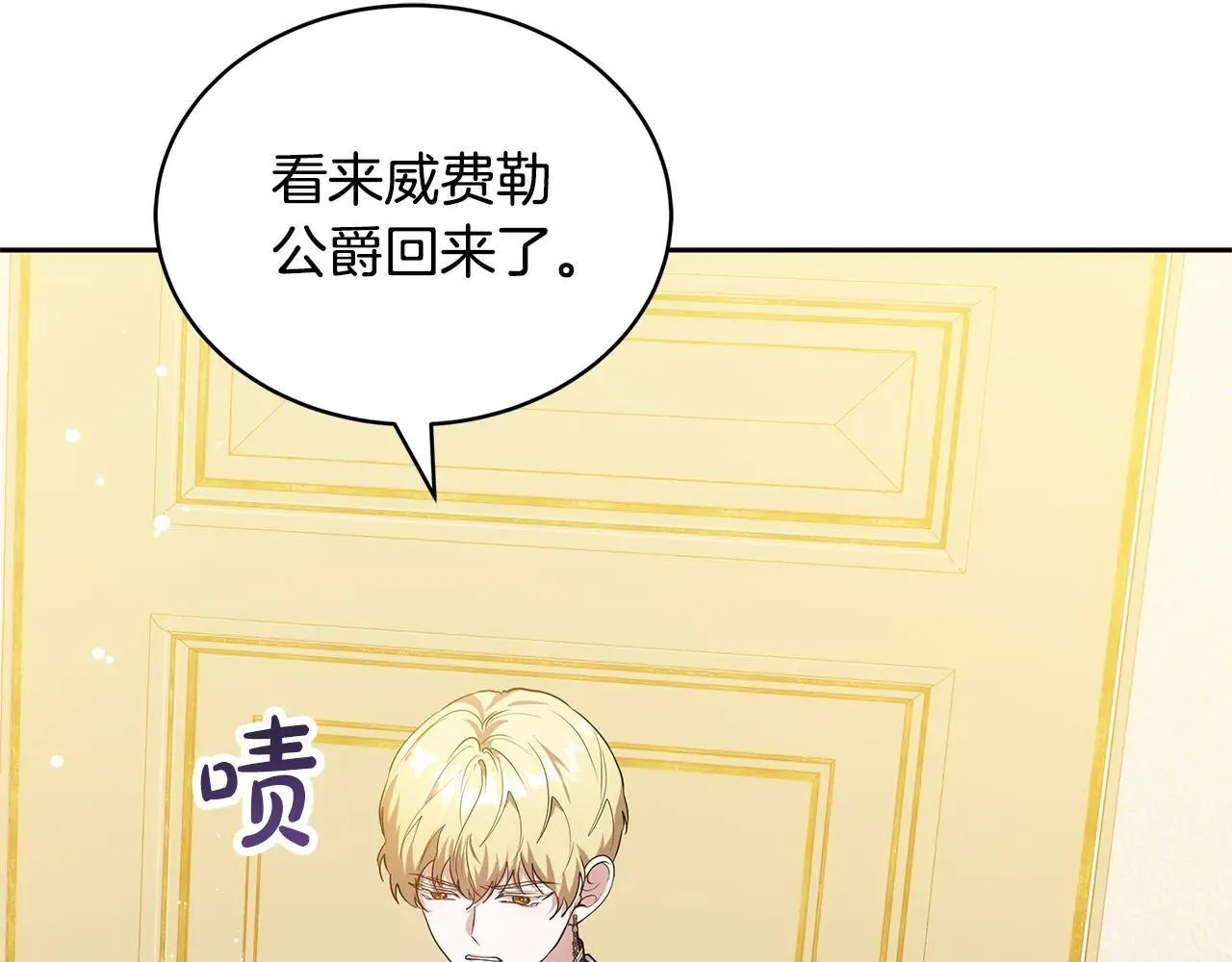 第56话 蜜月计划53