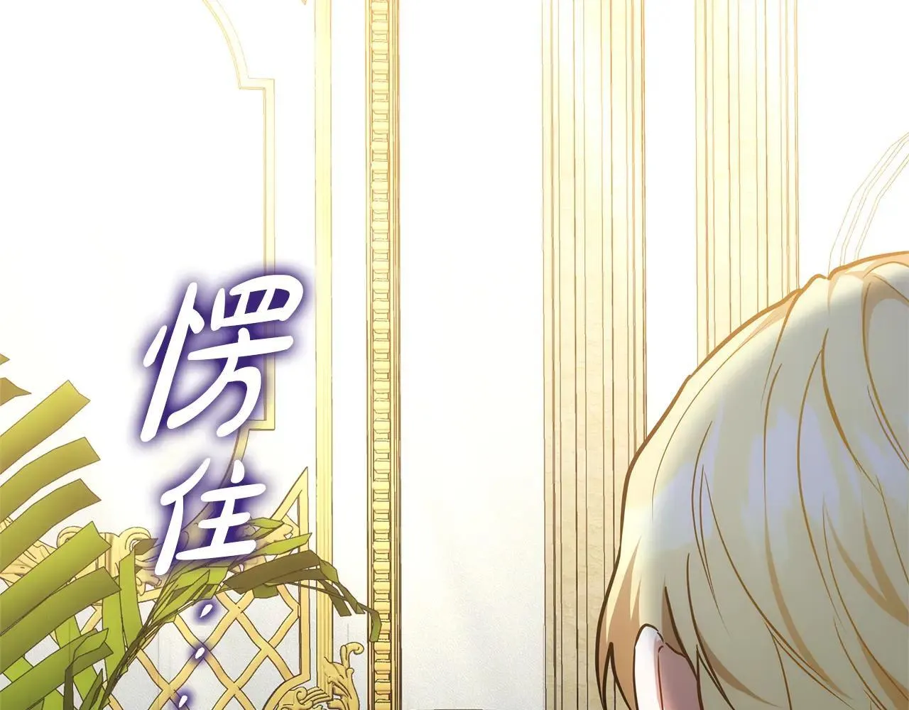 第56话 蜜月计划3