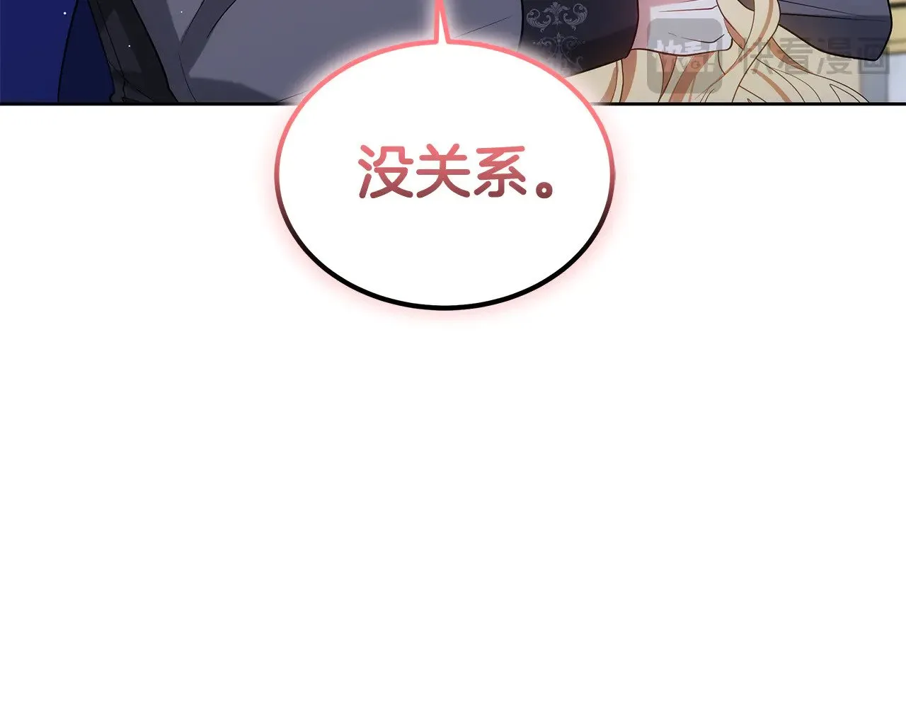 第42话 守护老婆17