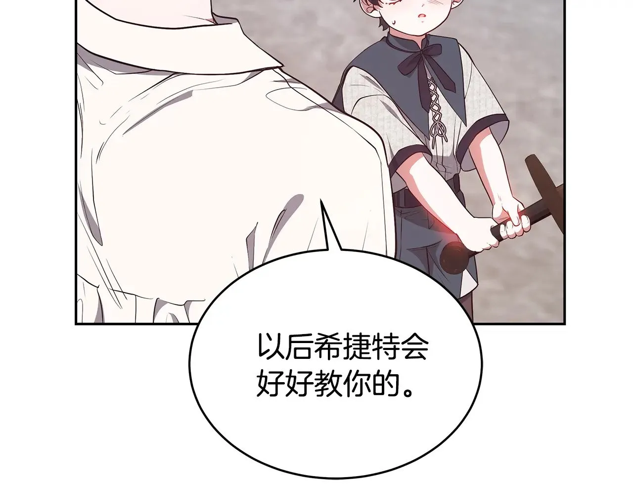 第46话 崽崽终开口209