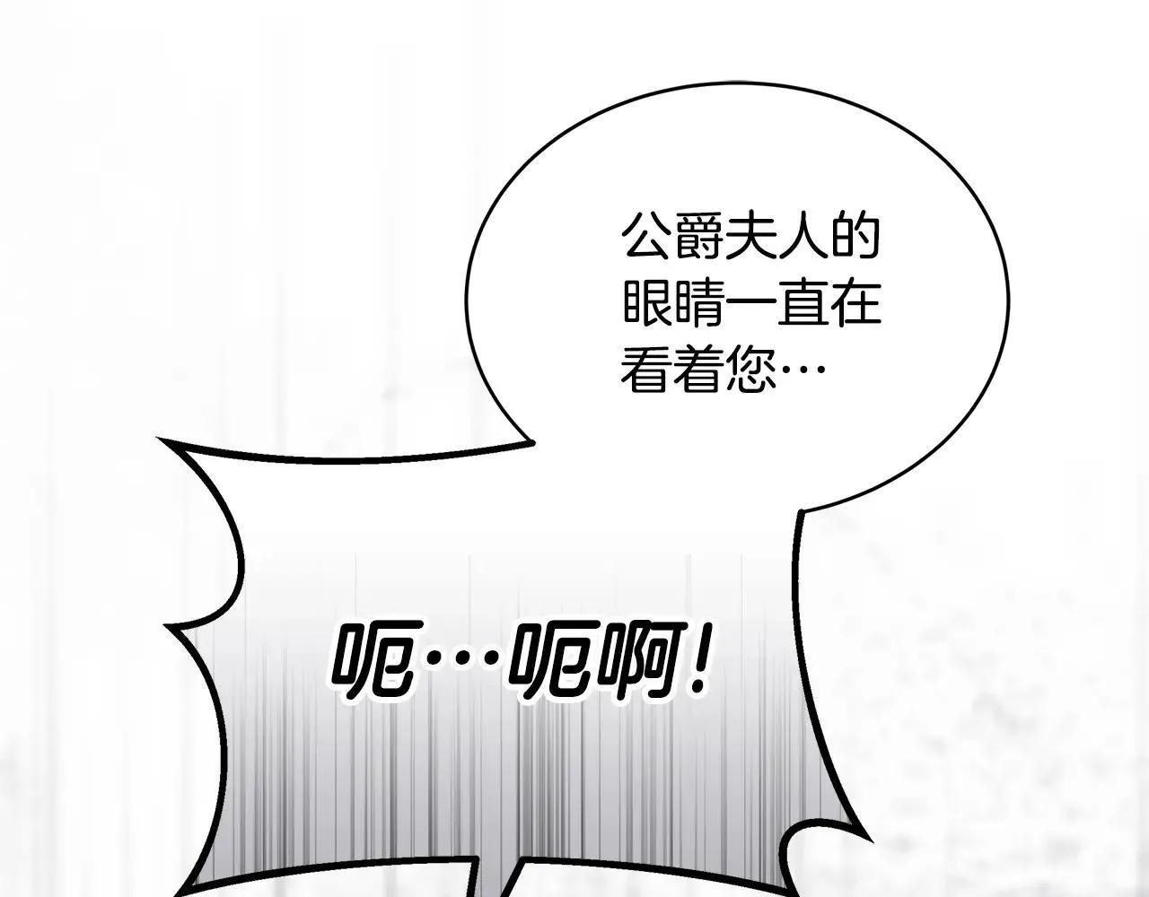 第56话 蜜月计划192