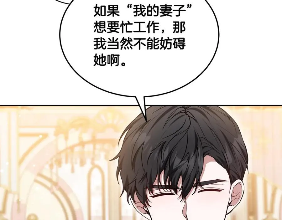 第54话 一辈子的夫妻211