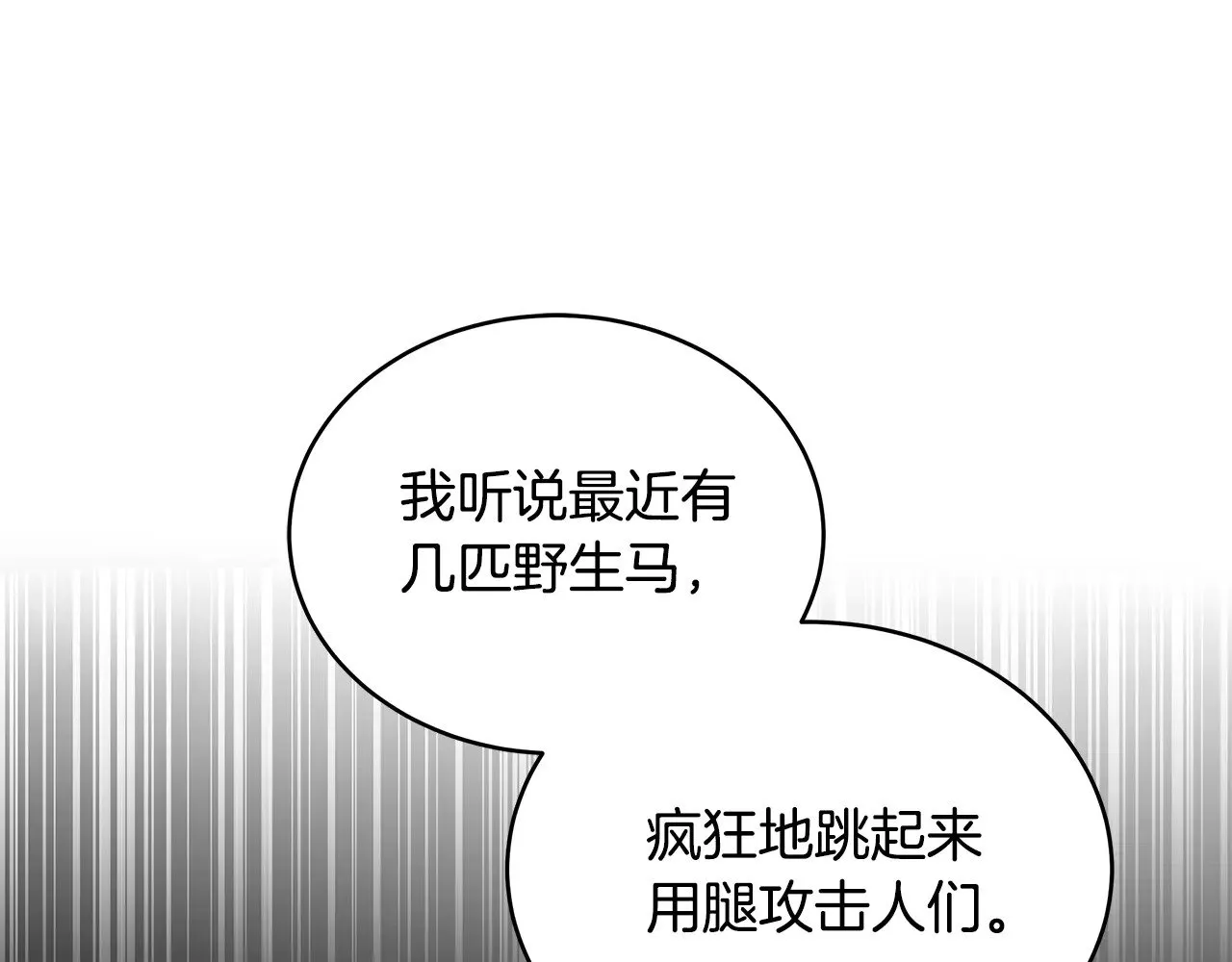 第47话 不能再产生感情92