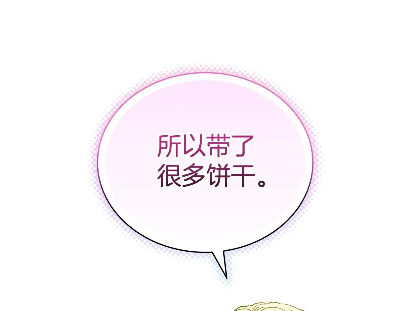 第62话 照亮妈咪的世界128