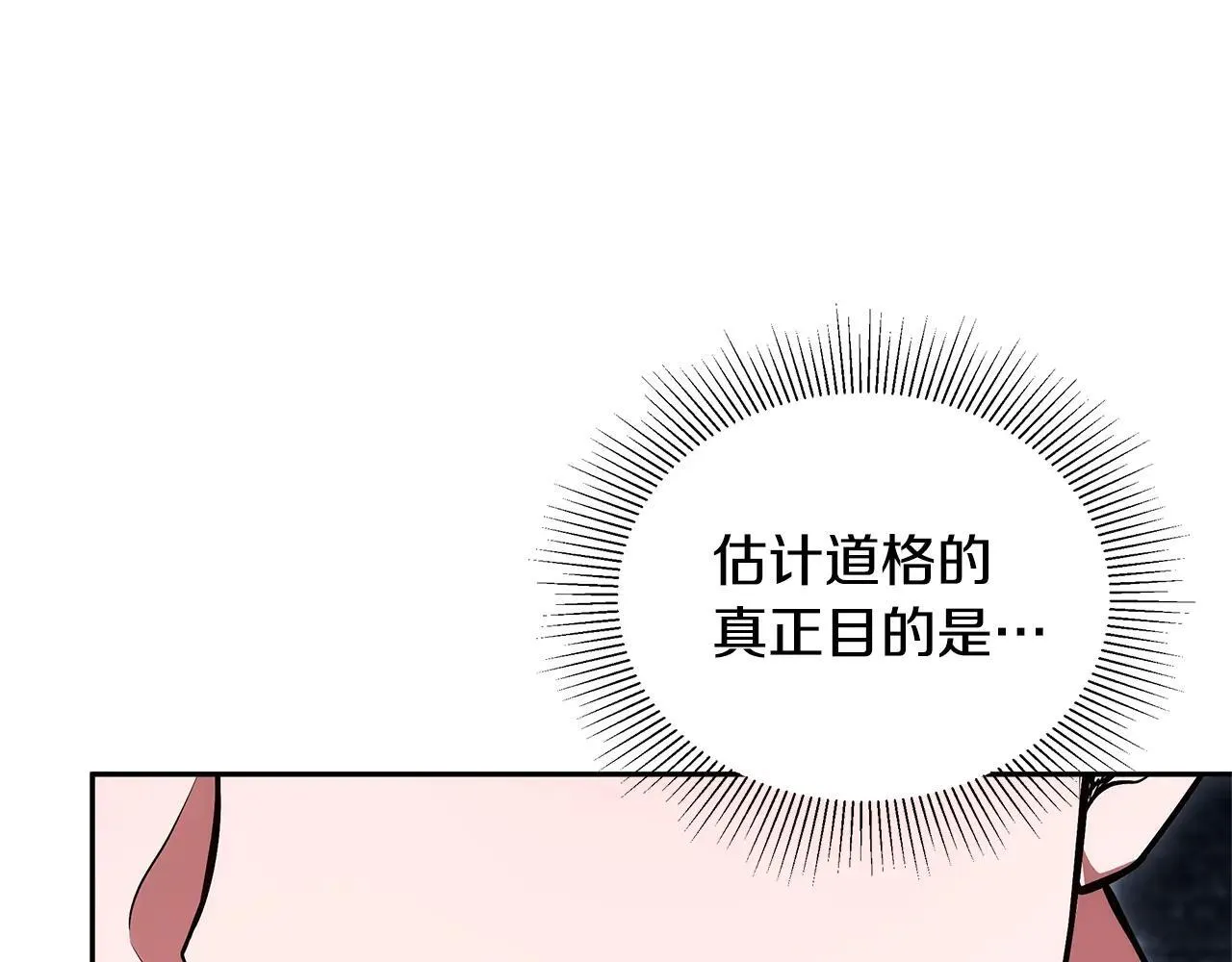 第57话 难道是他？173
