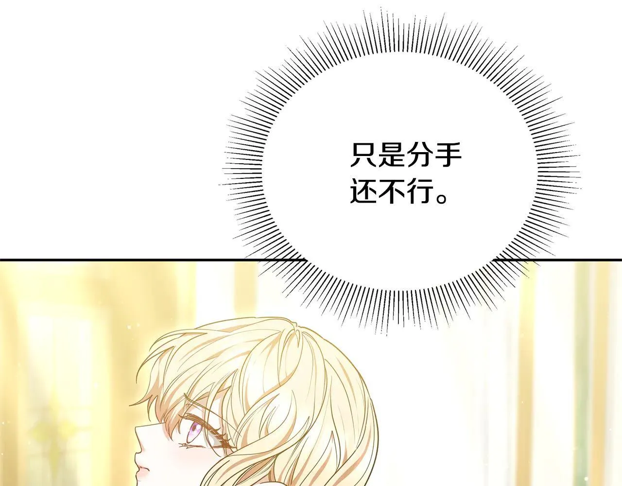 第62话 照亮妈咪的世界25