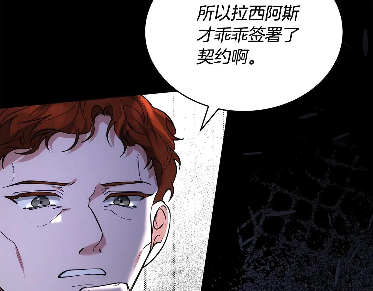 第58话 惊悚发言188