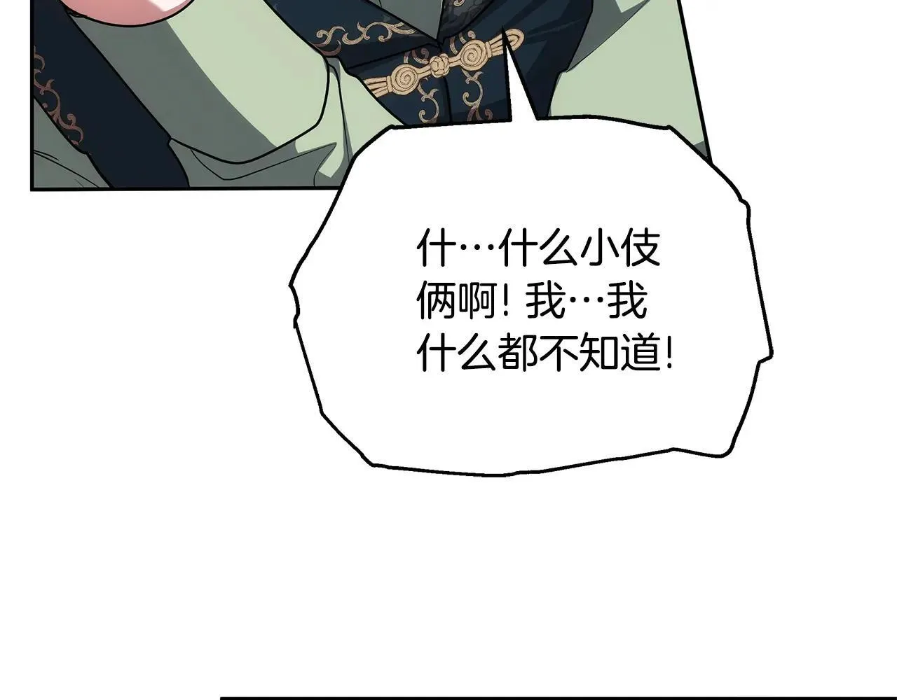 第56话 蜜月计划204