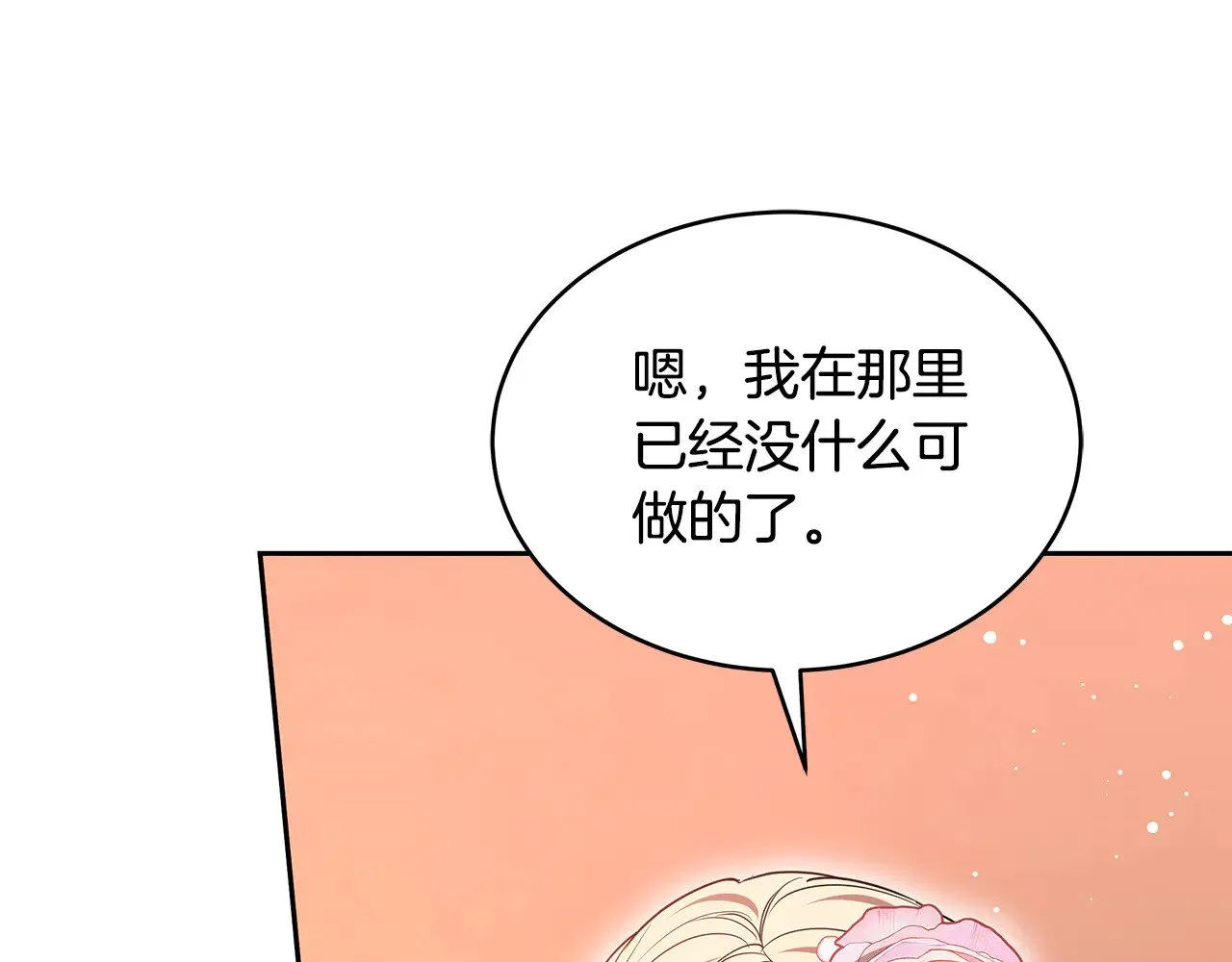 第44话 看雪5