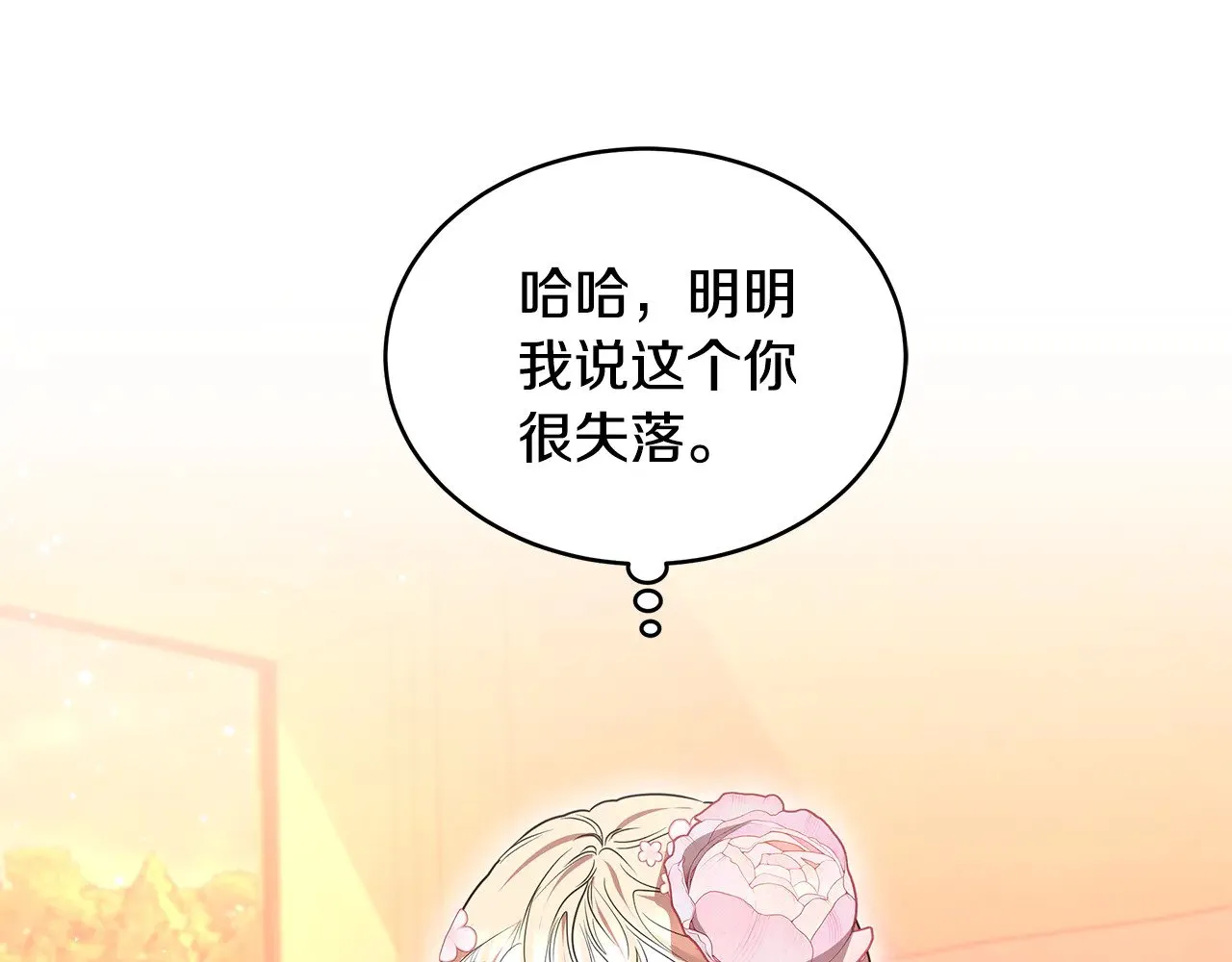第44话 看雪29