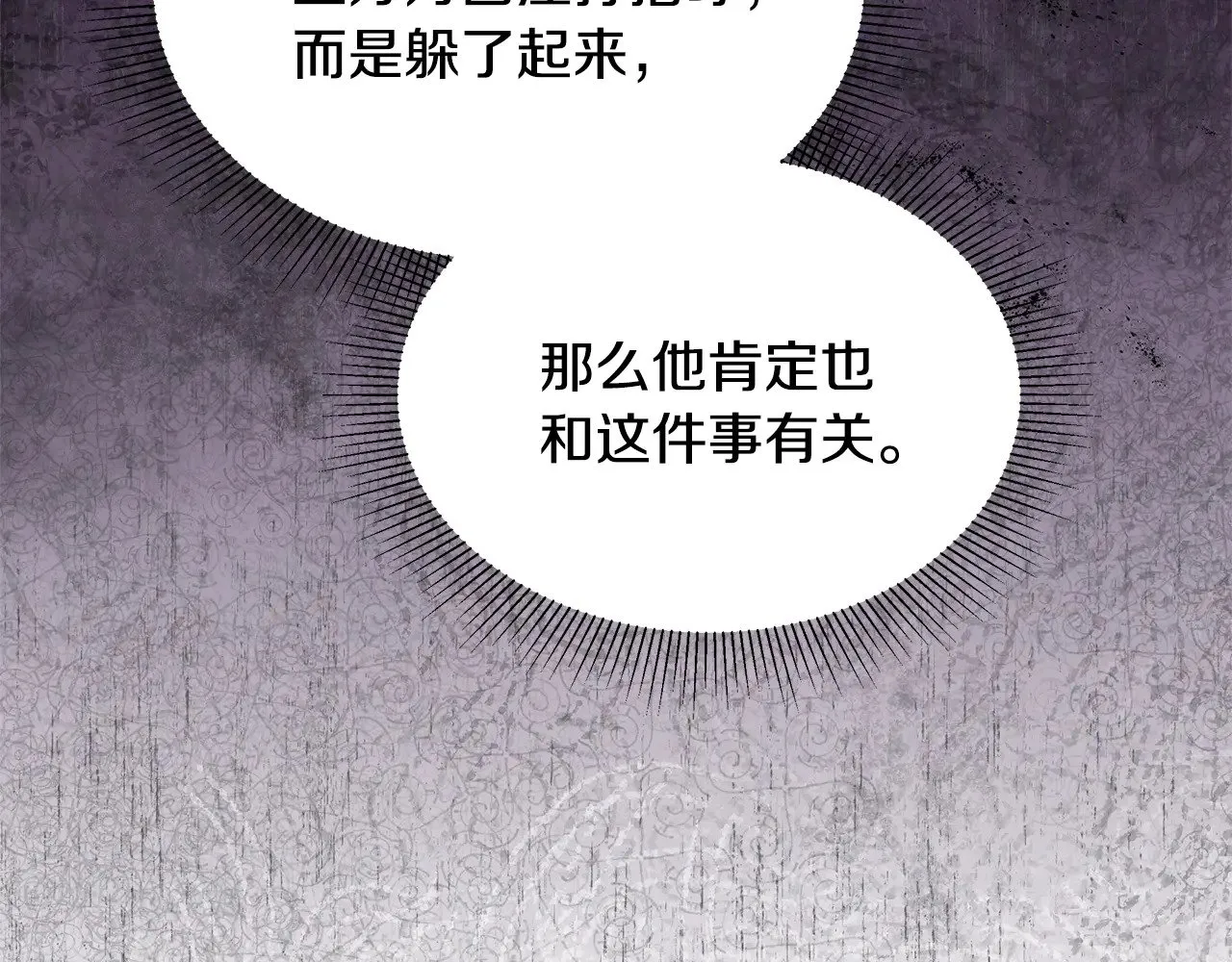 第43话 用行动表示217