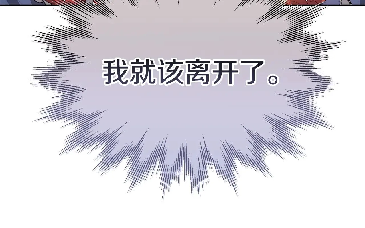 第47话 不能再产生感情169