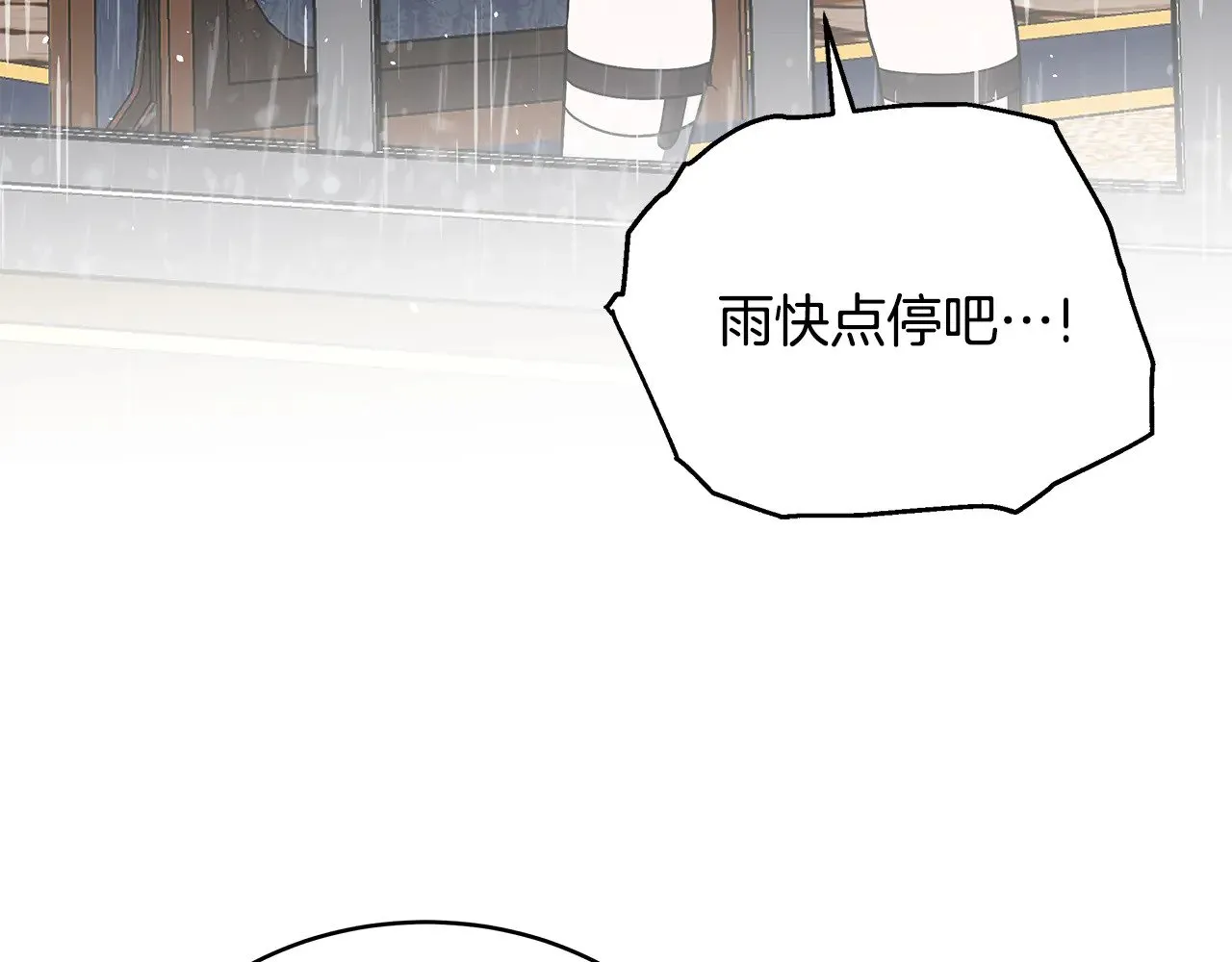 第47话 不能再产生感情178