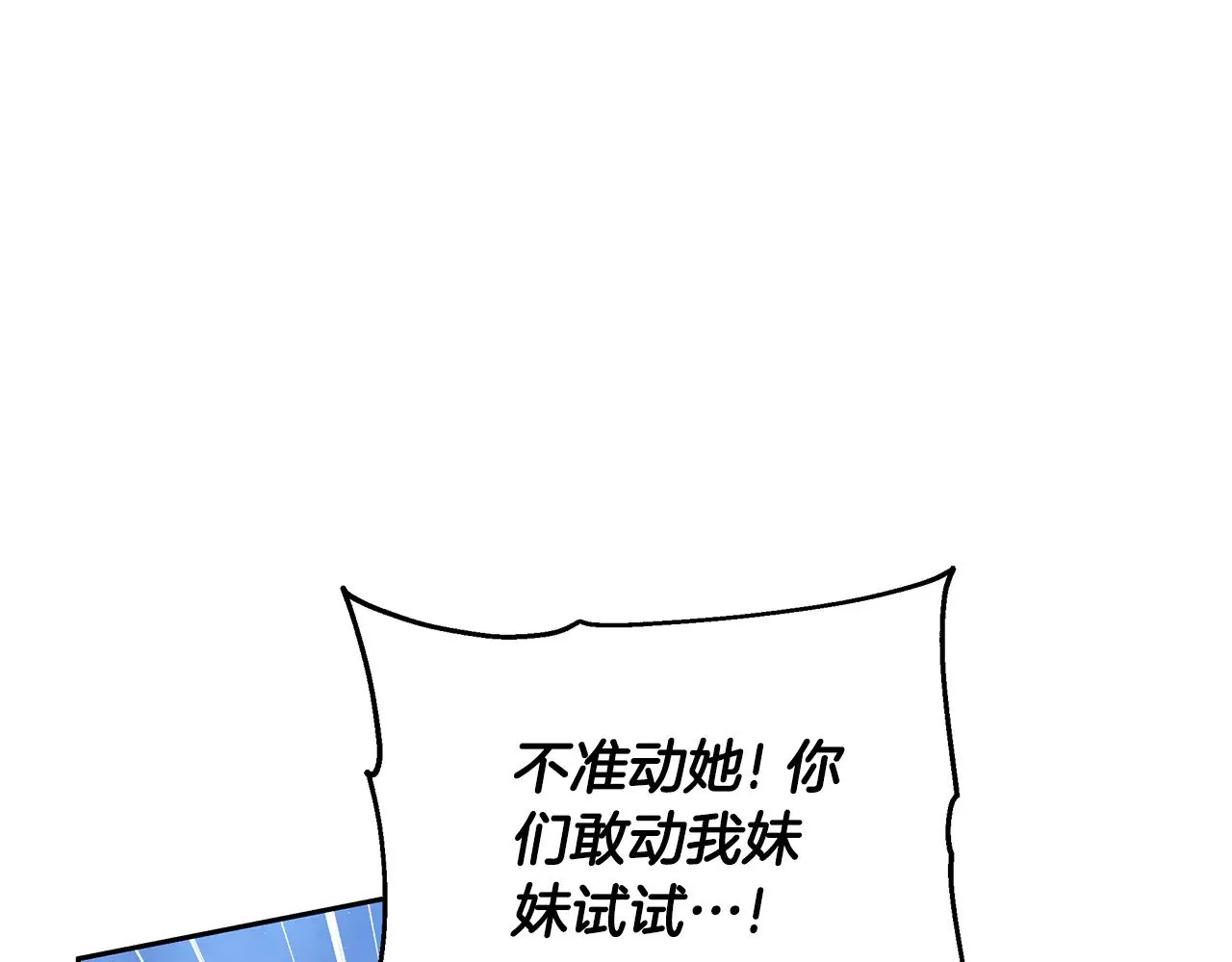 第47话 不能再产生感情56
