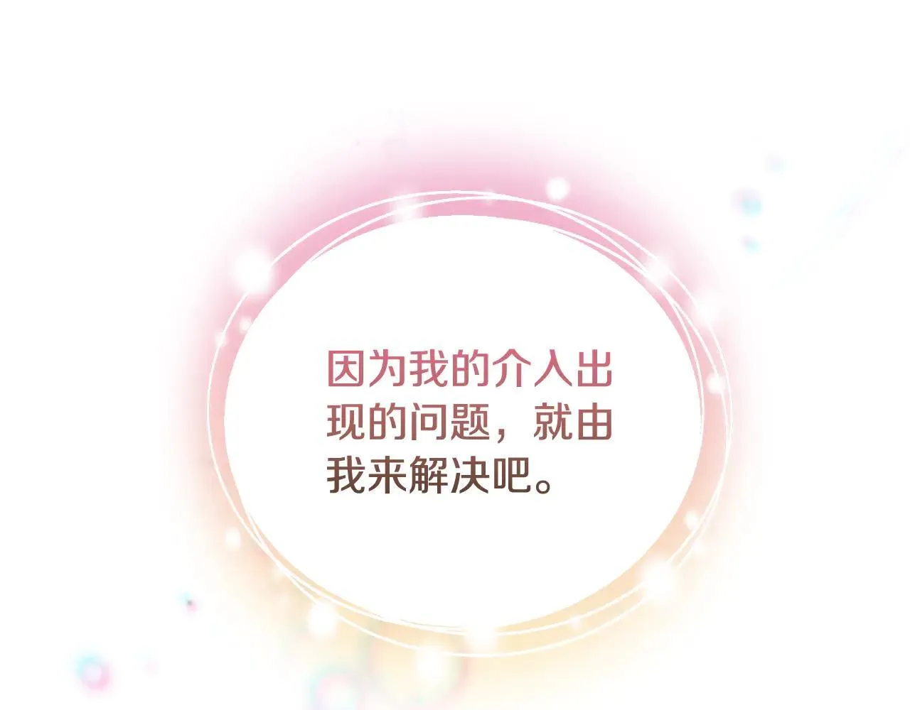第59话 公妃的过去57