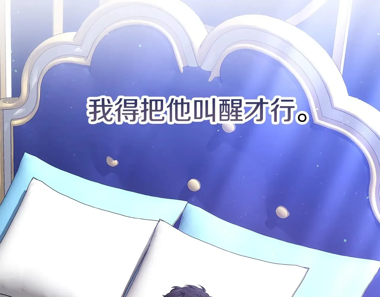 第46话 崽崽终开口21