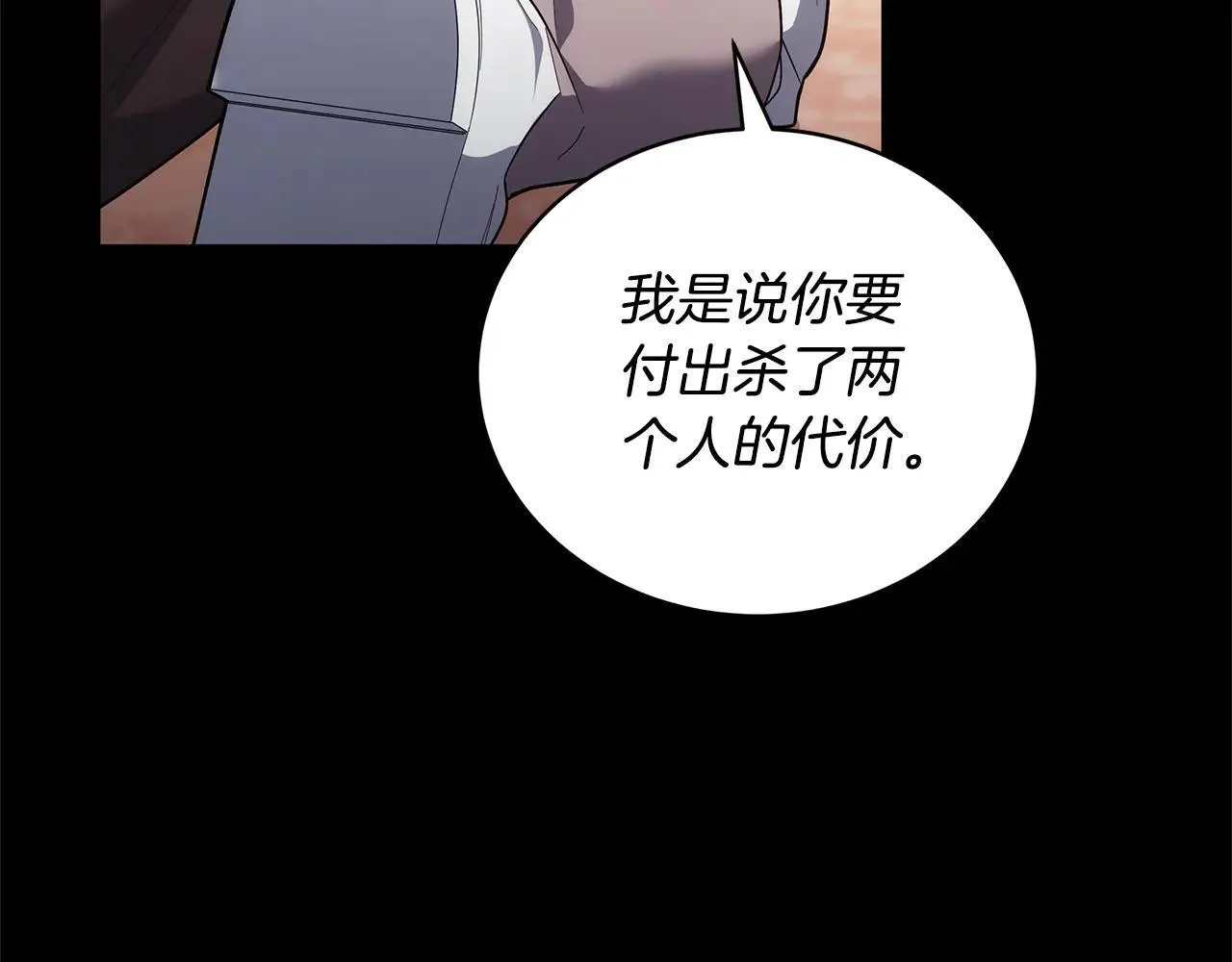 第58话 惊悚发言96