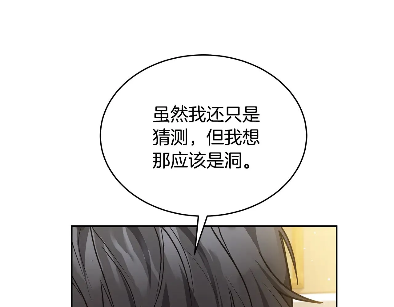 第43话 用行动表示84