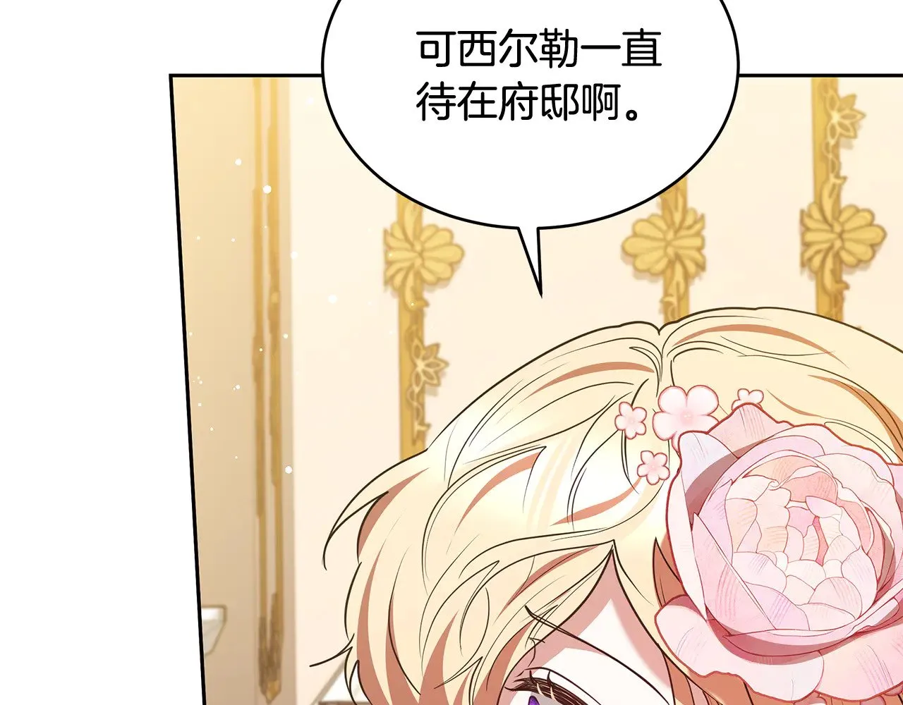 第43话 用行动表示93