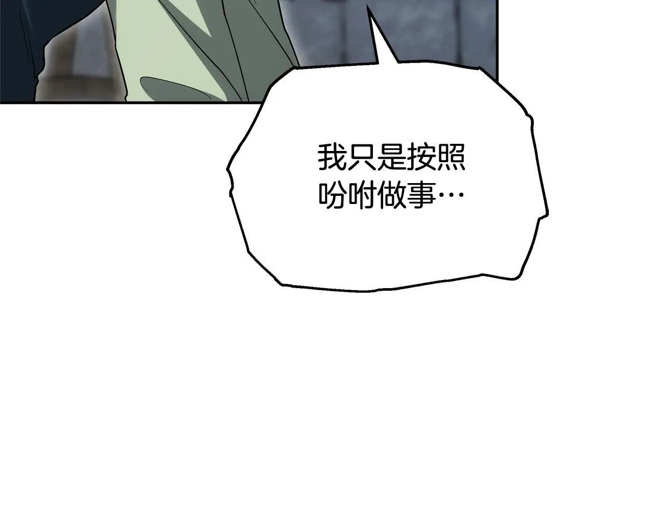 第57话 难道是他？130